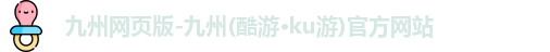 九游会·J9国际官网